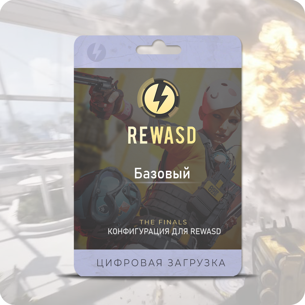 Rewasd apex legends