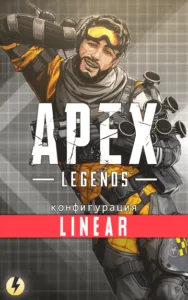reWASD - Конфиг для Apex Legends [Linear]