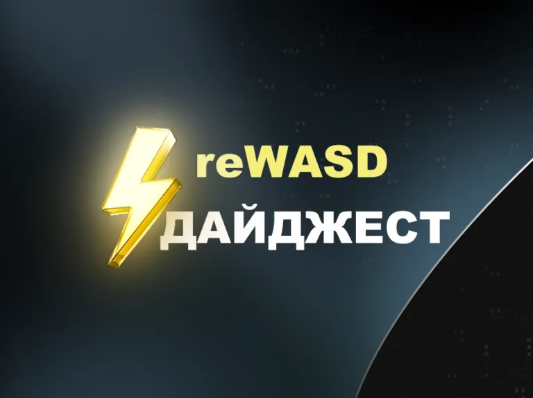Дайджест обновлений reWASD: Что изменилось за 2 месяца