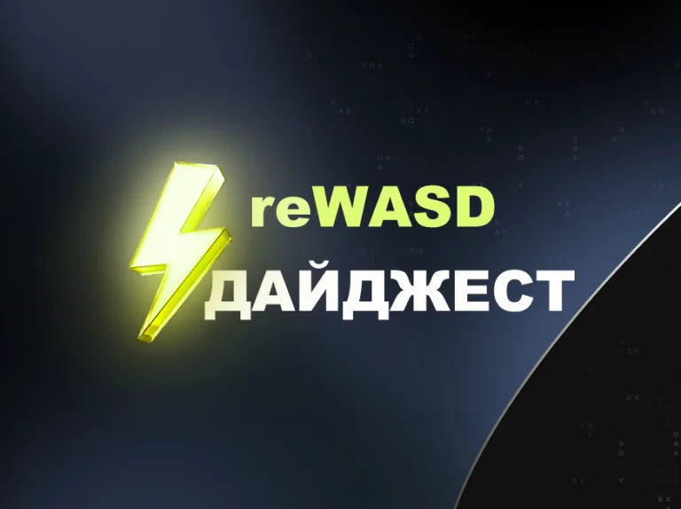 Дайджест обновлений reWASD за три недели